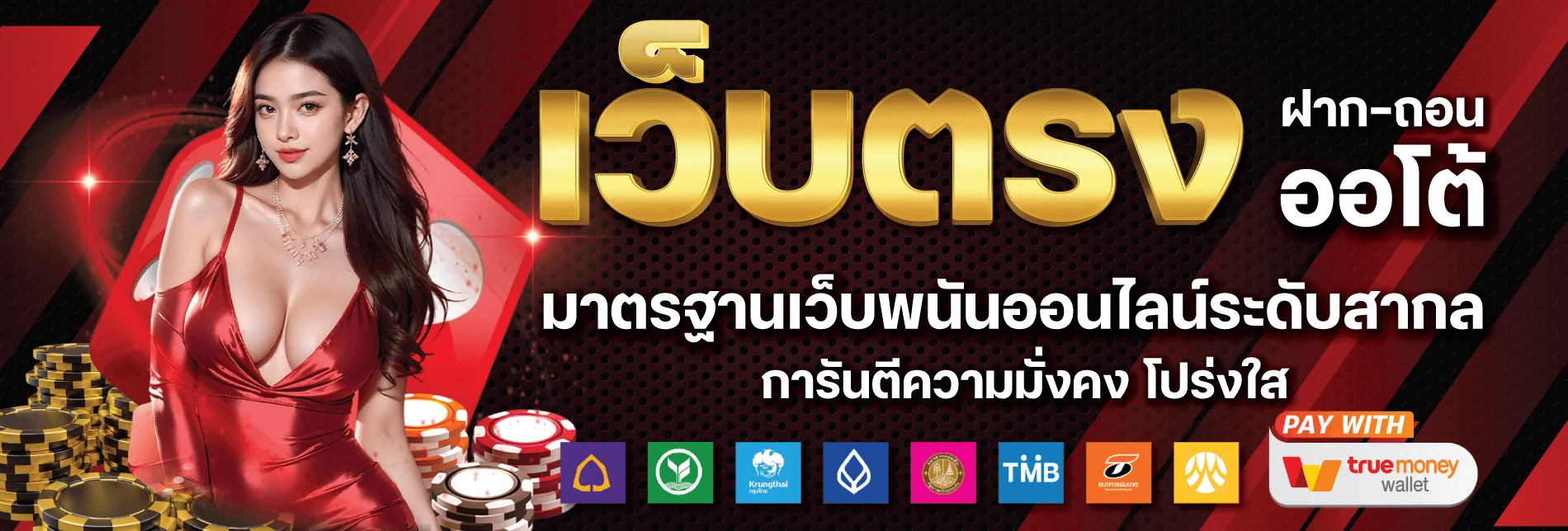 วิน 168 ทางเข้า