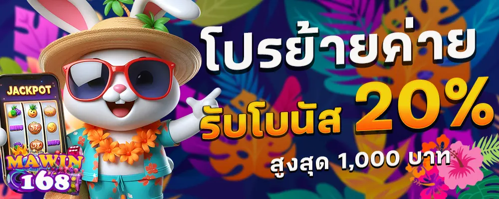 วิน 168 สล็อต