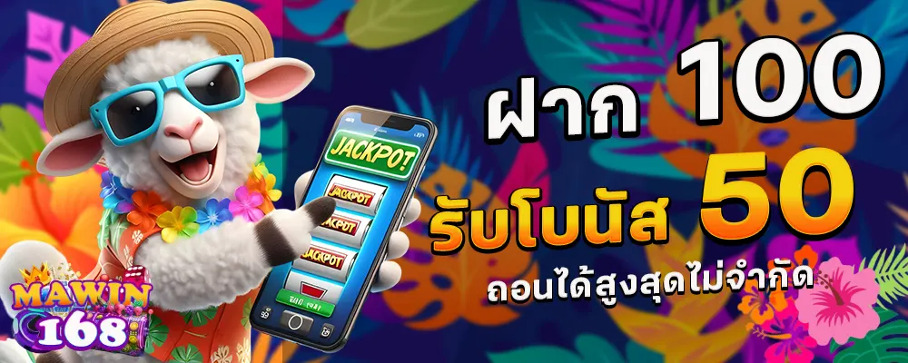 วิน 168 สล็อต