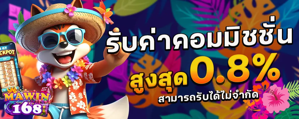 วิน 168 สล็อต