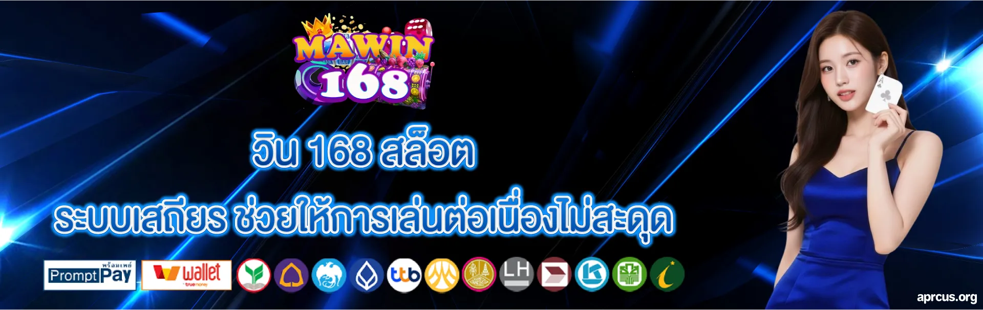 วิน 168 เข้าสู่ระบบ