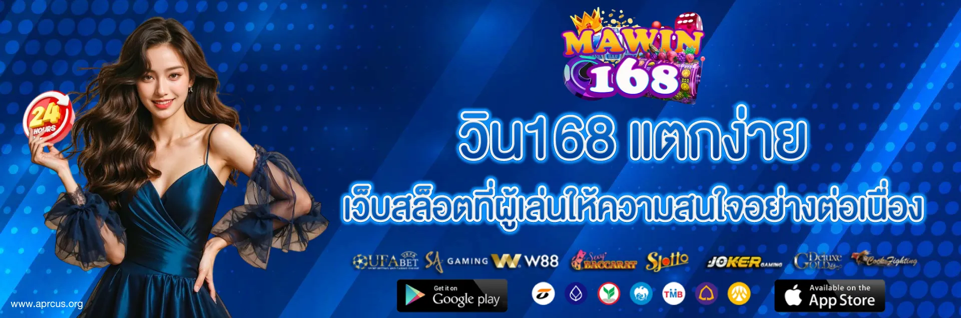 วิน168 แตกง่าย