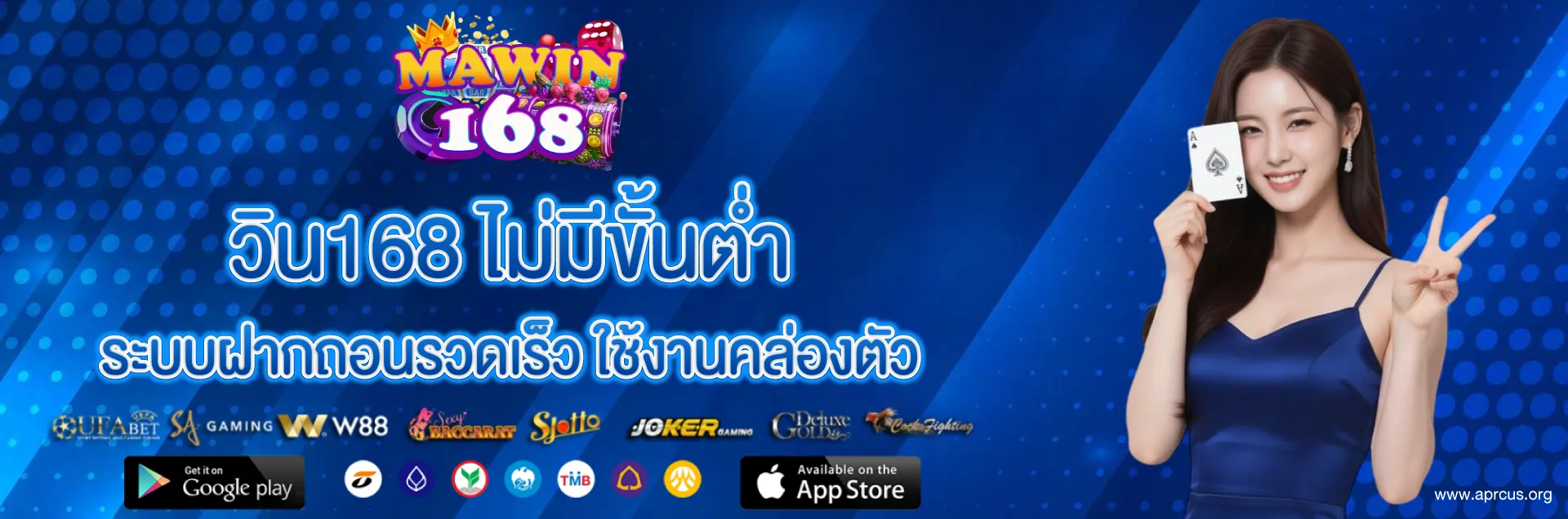 วิน168 แตกง่าย